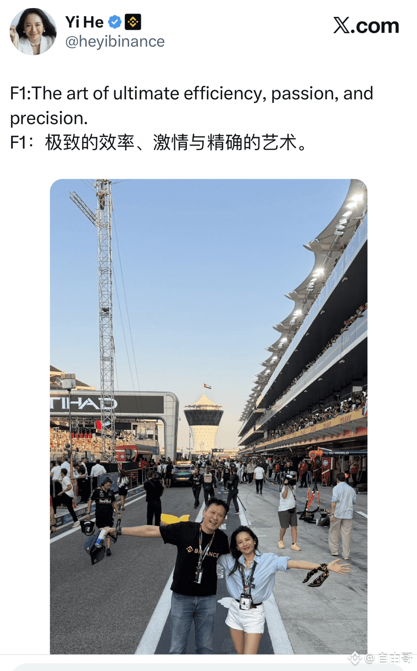 What does '何一' mean? $客服小何 $4 | 自由哥 on Binance Square