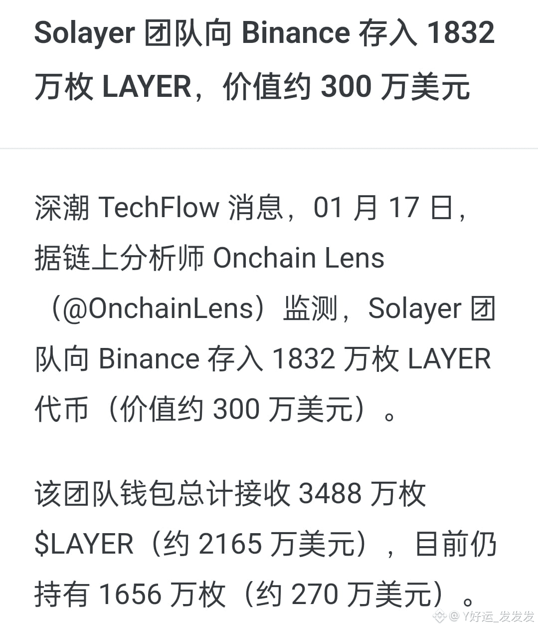 鲸鱼一口气提走127万刀的$TRUMP ，这是要提前押注美国大选行情了？ | Y好运_发发发على Binance Square