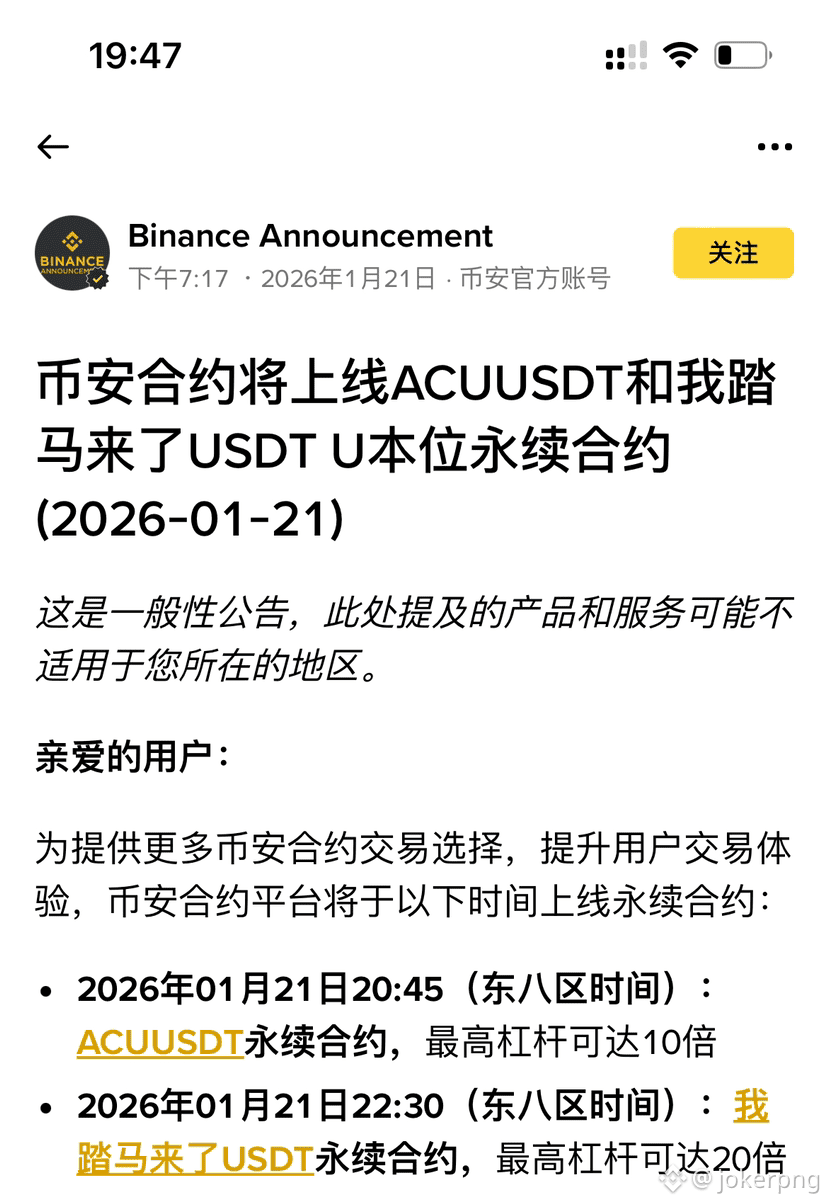 我踏马来了上合约，看来中文币接着揍乐接着舞… | jokerpng auf Binance Square