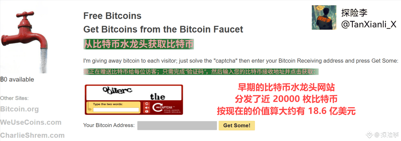 The Bitcoin $BTC faucet is back! Will 20,000 #比特币 be | 探险李 on Binance Square
