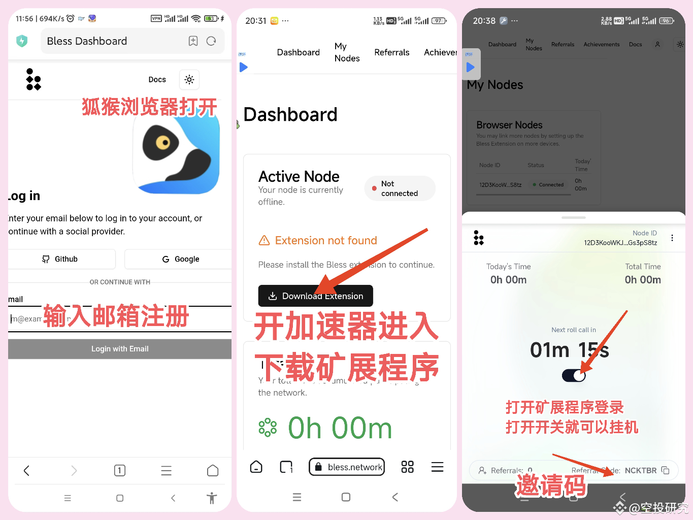 明牌新Bless空投第一季比例80%高产期速挖已获融资800万美元保姆教程| 空投研究发布于币安广场