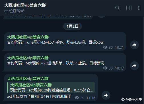 The multiple orders in the big family with $RUNE have | Bw-大牛 on ...