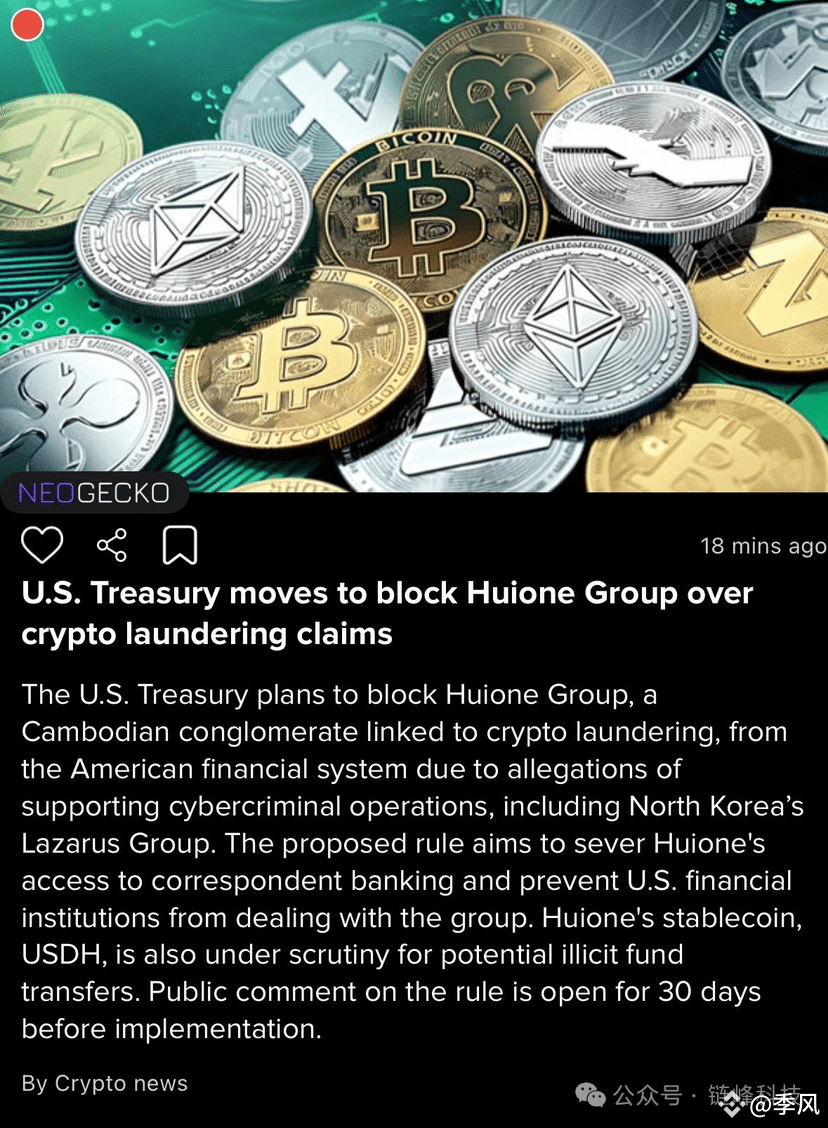 FinCEN出手：柬埔寨Huione加密洗钱帝国如何作恶240亿？ | 季风发布于币安广场