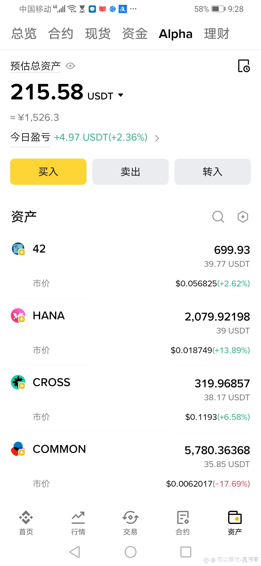 Alpha Airdrop Coin Pattern Day 13!! Target Objects: The | 何以解忧-星辰哥 on ...