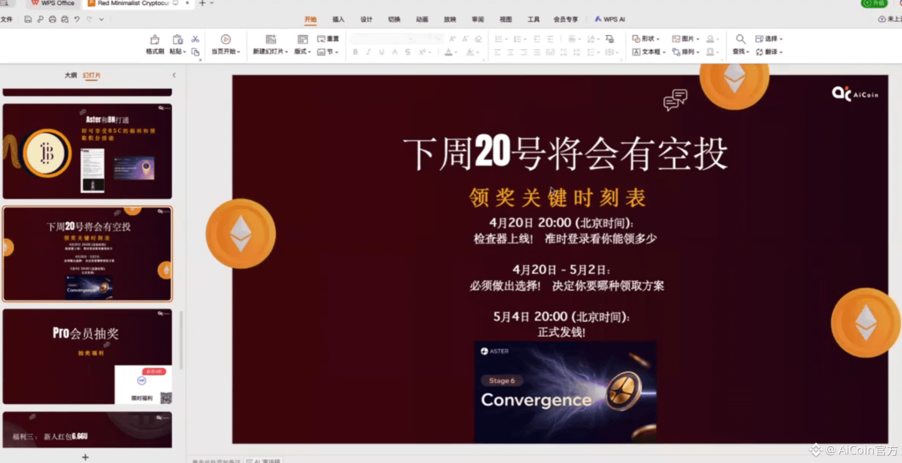 ASTER 机会 | 拆解山寨币庄家操盘底层逻辑_aicoin_图8
