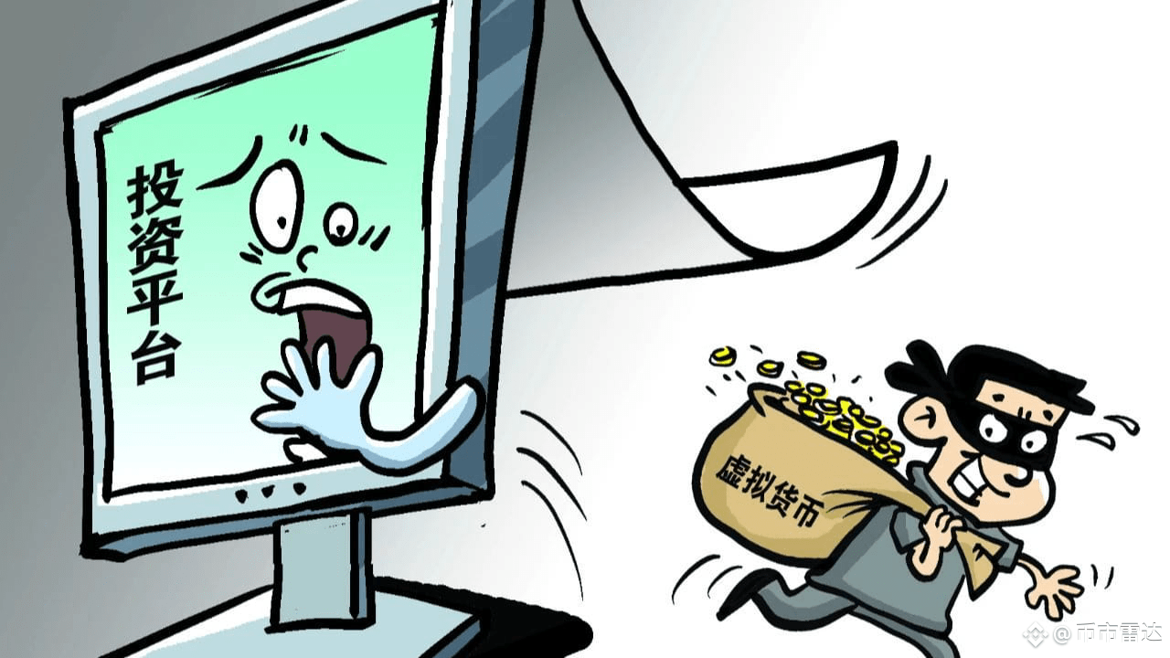 曝光:最新整理的14个崩盘跑路预警黑名单，远离资金盘！ | 币市雷达ຢູ່ຟີດຂ່າວຂອງ Binance