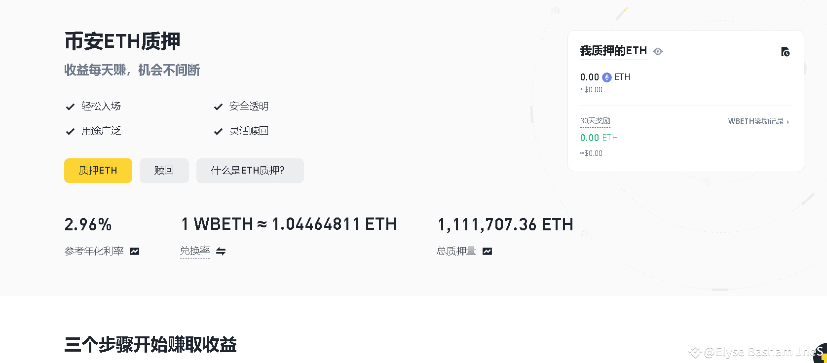 币安如何挖矿？如何在币安进行eth2.0挖矿| 怎么注册下载发布于币安广场