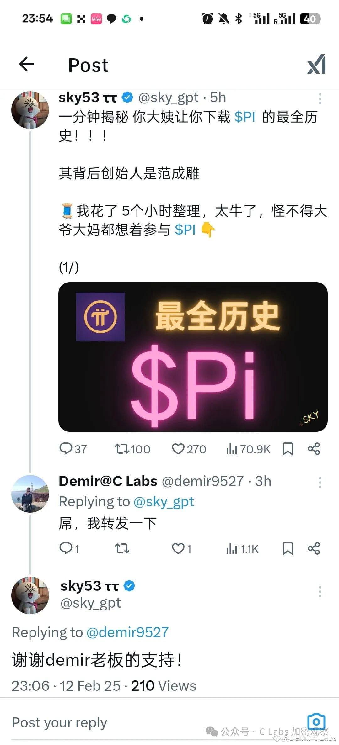 一文展示$PI派币的最全历史!!!