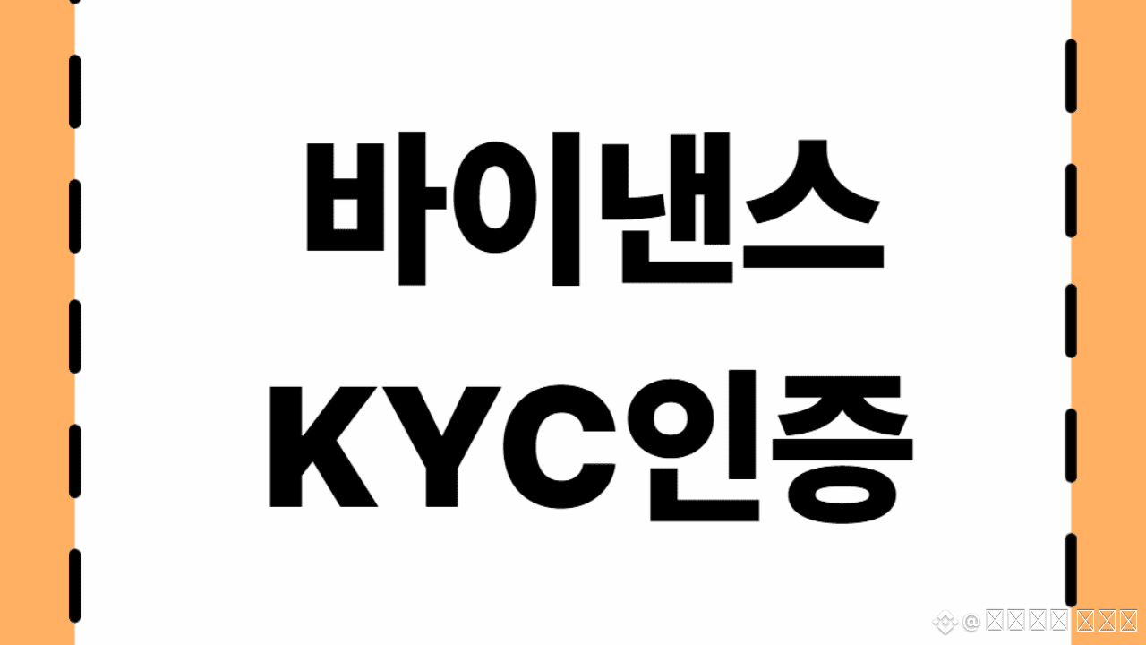 ملف 바이낸스 코리아 الشخصي | Binance Square