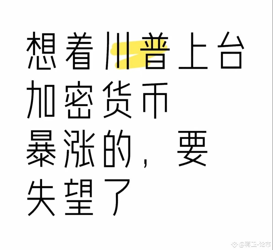 those-who-thought-that-bitcoin-would-soar-after-trump-took-o-on