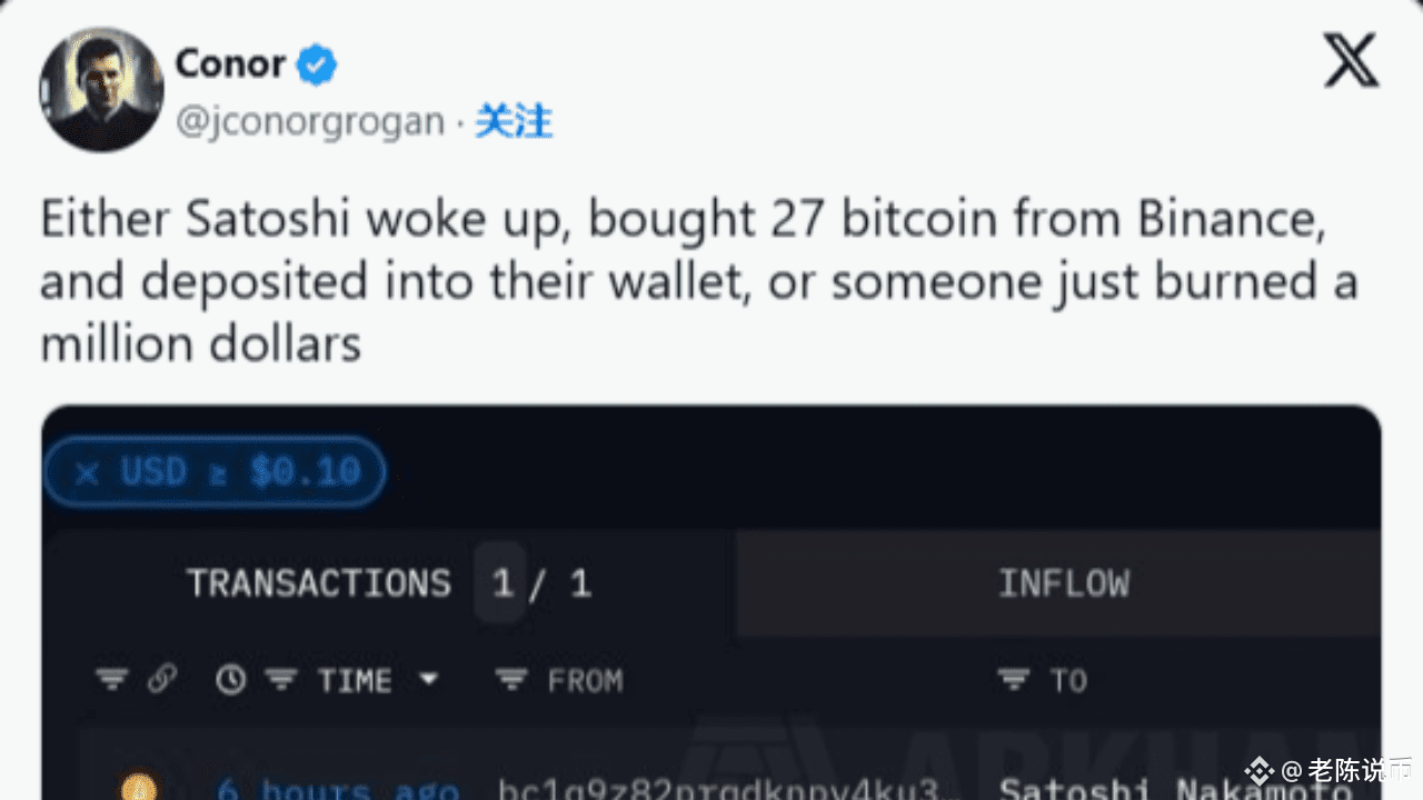 Burning over a million dollars! Why did a mysterious person transfer 27  Bitcoins to the 