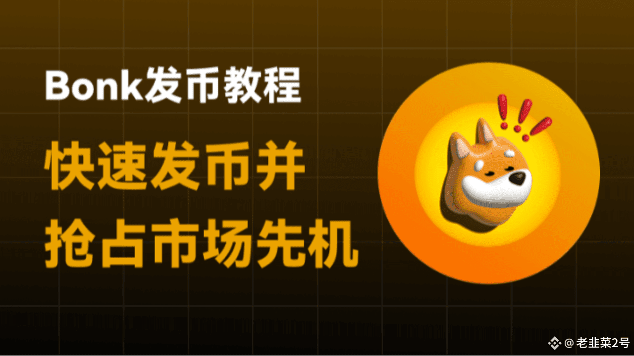 老韭菜2号的个人资料| 币安广场