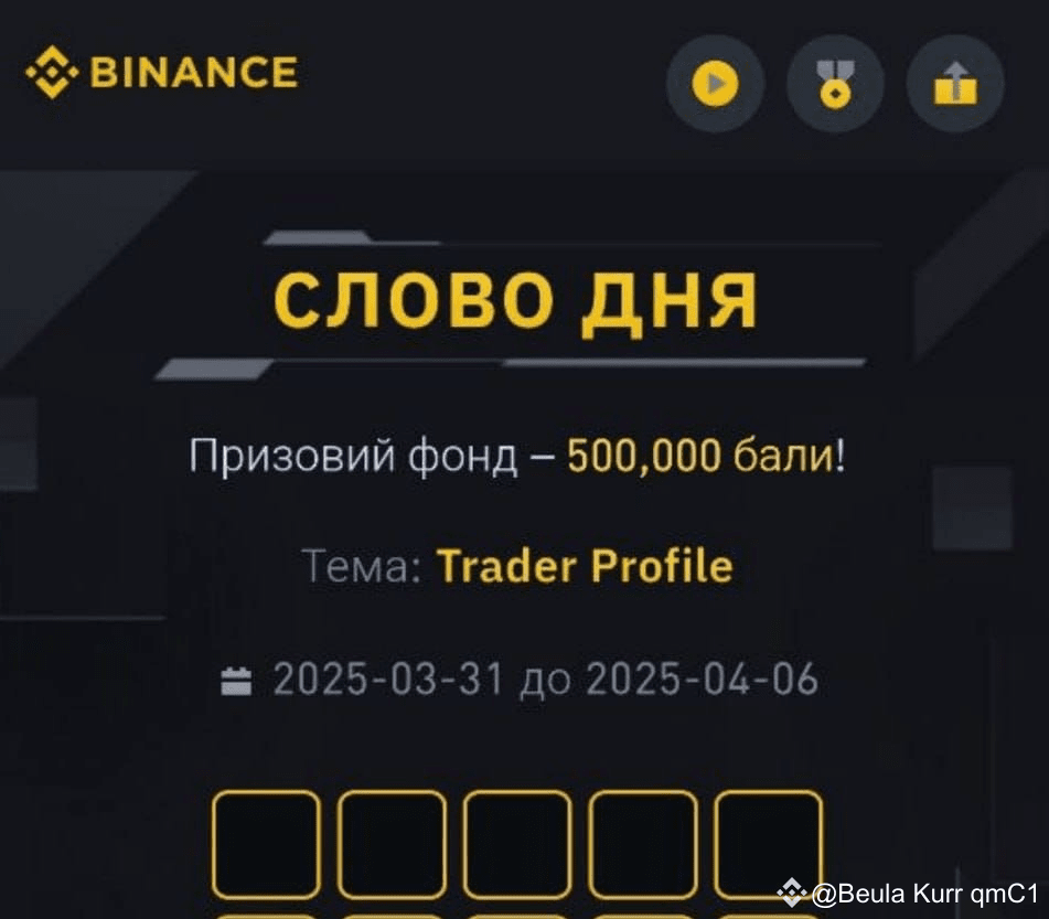 ♦️Новый #WOTD от #Binance всегда обновляются правильные отв | Beula Kurr  qmC1 على Binance Square