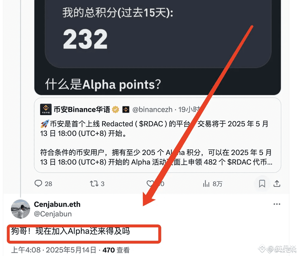 币安Alpha规则变动！还能赚钱吗？我有话要说！ 之前本打算分享币安Alpha的赚钱方法，毕竟每月1000U，五口之家|