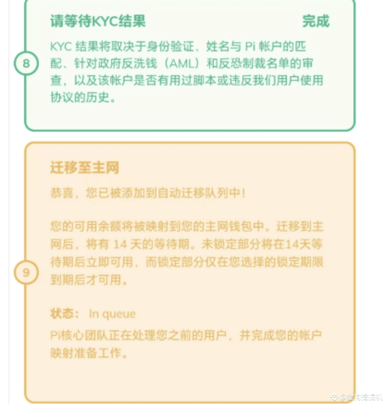 真狗屎啊！ $pi 交易所里一直热门为毛我主网迁移一个月了还在排队！ 挖矿3年，KYC3年，排队准备要人等几年？ | 金狗挖掘机发布于币安广场