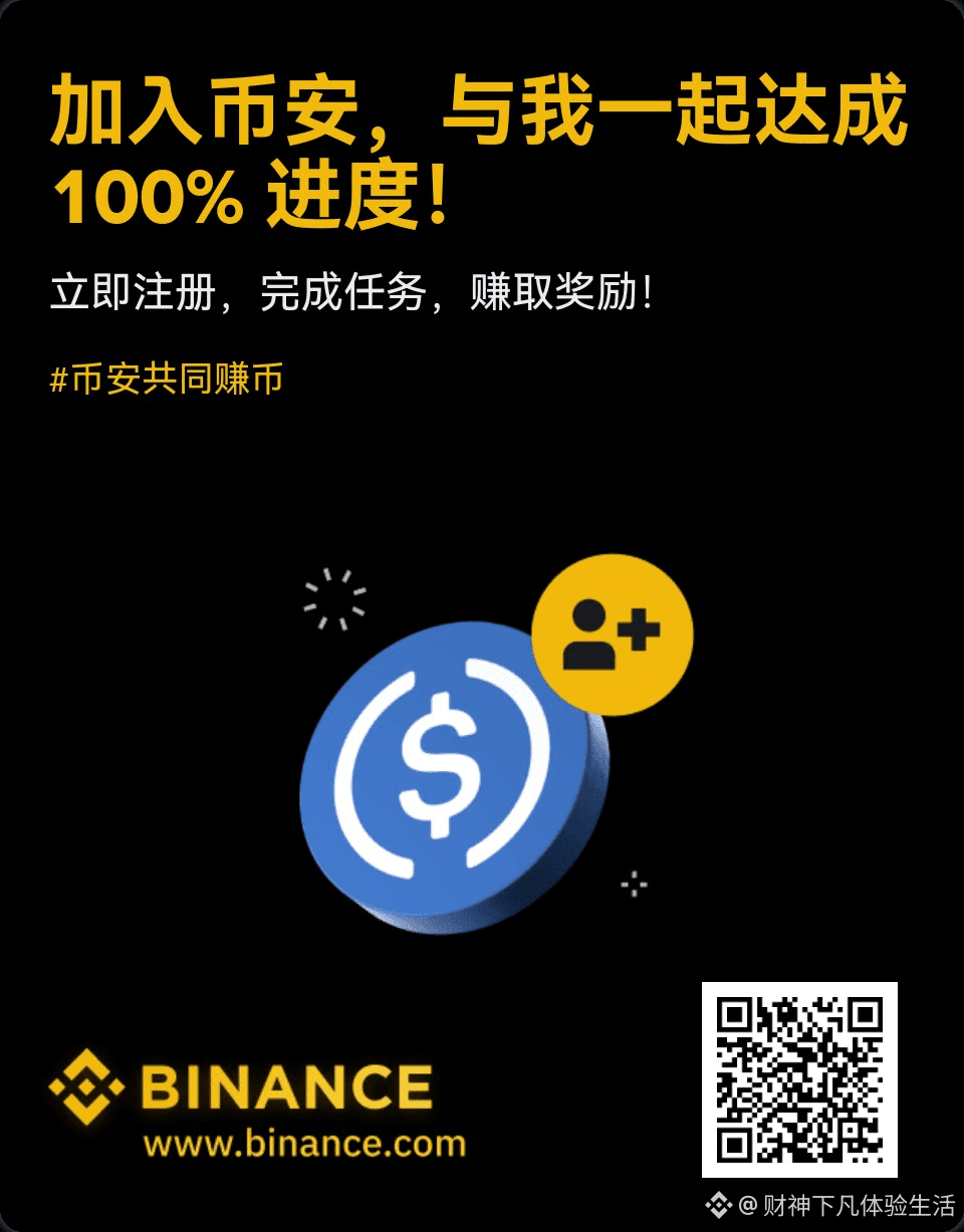 ملف 财神下凡体验生活الشخصي | Binance Square