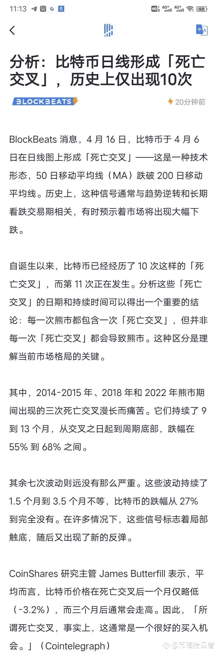 大家都在问我：死亡交叉到底是怎么回事？别慌，我来聊聊！ | 币海拾贝者发布于币安广场