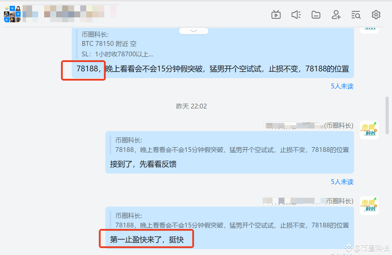 4.10日科长解盘-川普烙大饼秒翻脸，比特币两极反转，会再次画门吗？ | 币圈科长на Binance Square