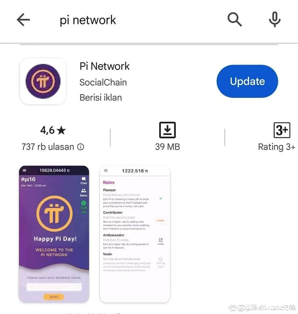 你如果想获取#PiCoin ，请去谷歌应用商店或者苹果应用商店下载！注意上当受骗！pi network已经升级！ | pi network先锋على  Binance Square