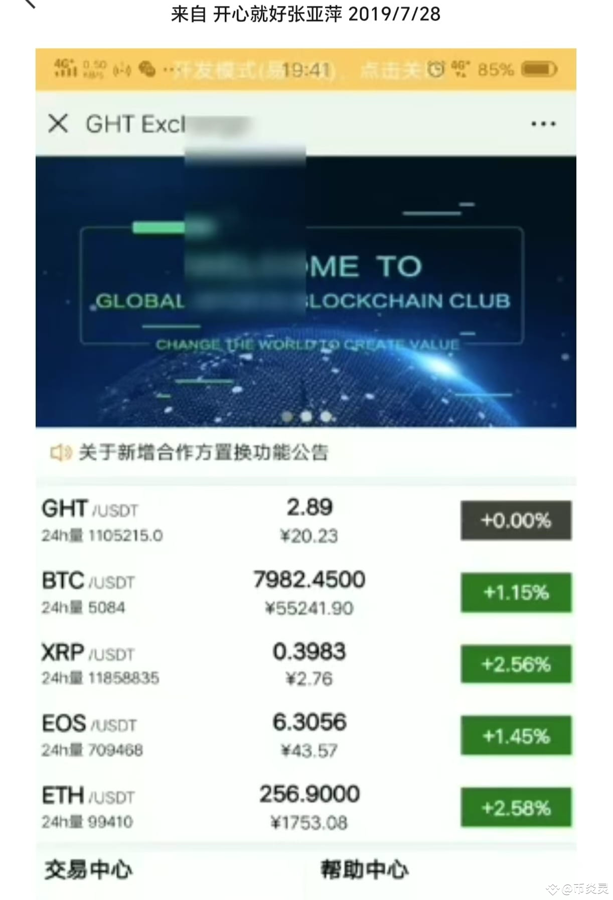 Latest #2025加密趋势预测News, Opinions and Feed Today | Binance Square