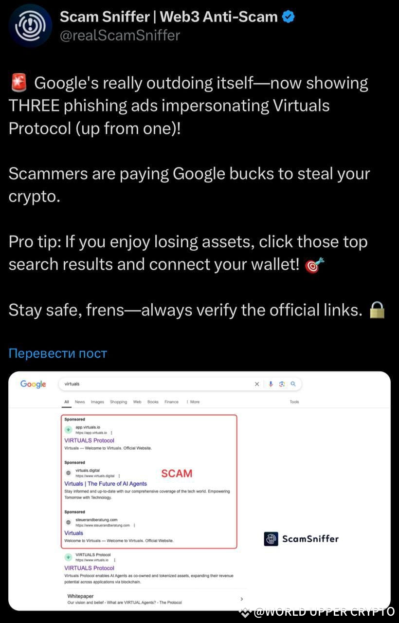 🚨 Phishing Scam Alert Protect Your Crypto Funds 🚨 BNB G WORLD
