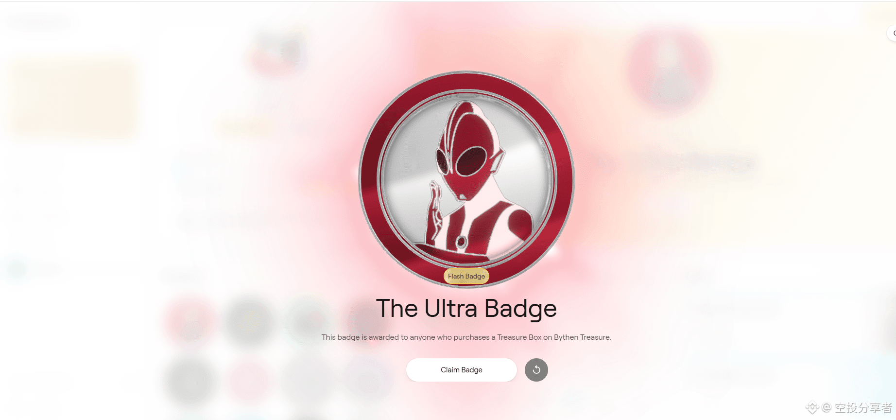 Abstract Ultraman Badge Acquisition Guide | 空投分享者 on Binance 
