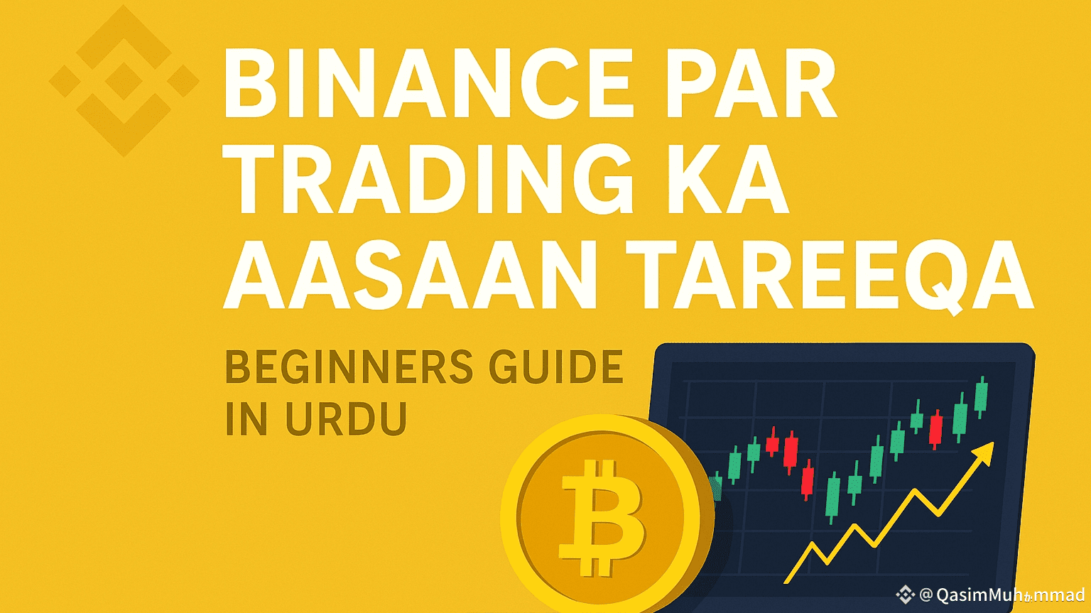 An Easy Way to Trade on Binance – Beginners Guide in Urdu | QasimMuhammad  on Binance Square