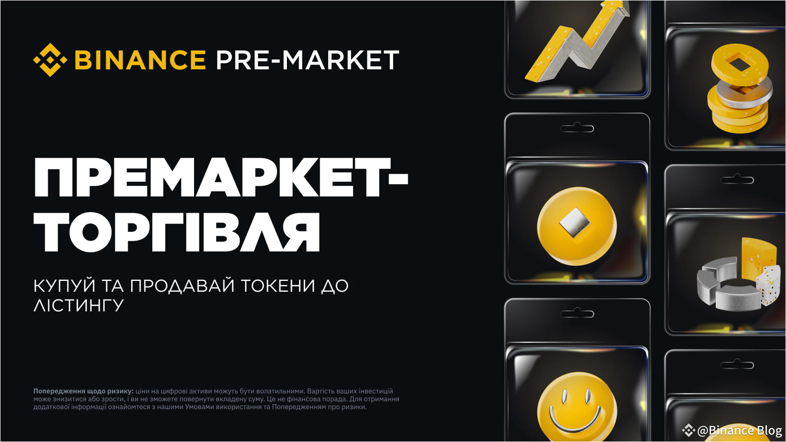 What is premarket trading on Binance? How does cryptocurrency premarket ...