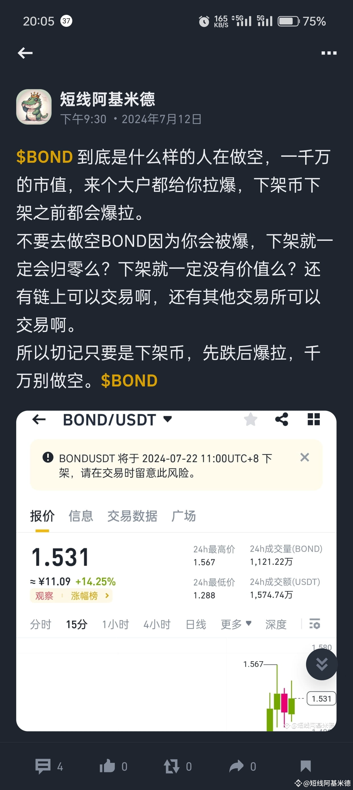 BOND 做空BOND的人出来说说你为什么做空，做空的理由是什么啊，虽然要下架了给你们说了，下架之前肯定会爆拉，为什么|  短线菜基被禁言中看置顶文章发布于币安广场