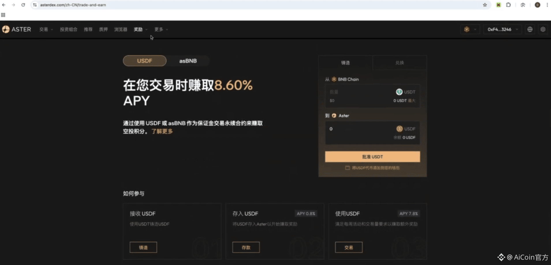 ASTER 机会 | 拆解山寨币庄家操盘底层逻辑_aicoin_图14