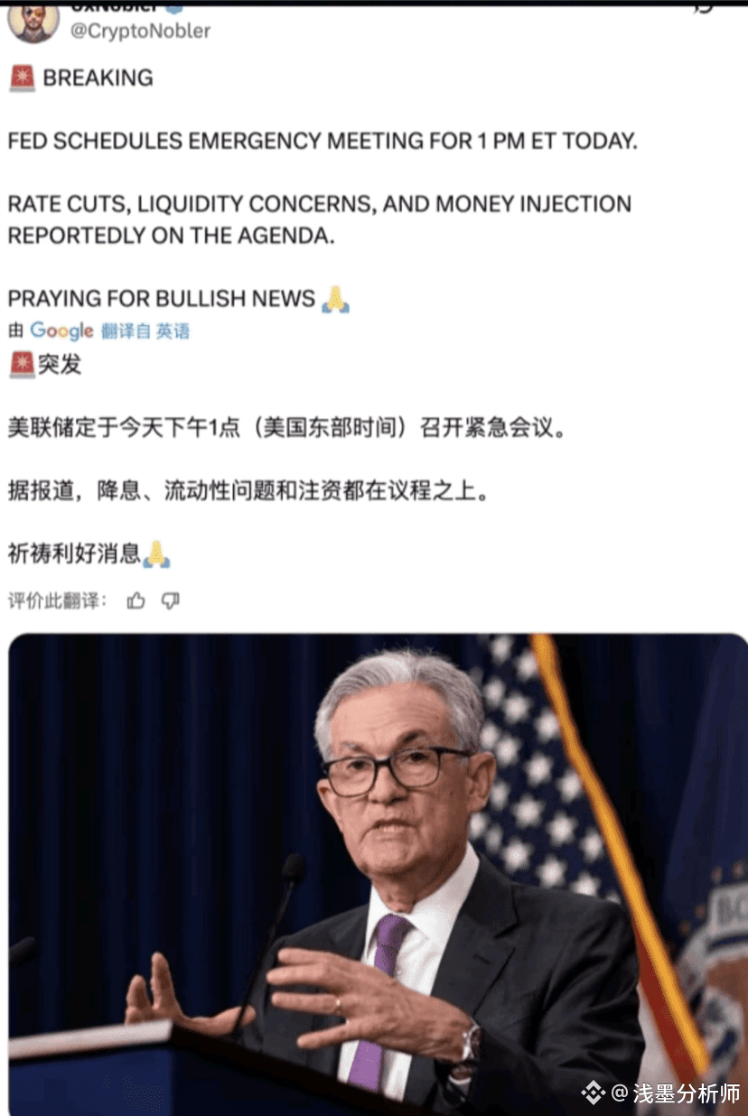 突發！美聯儲深夜開緊急會，全球市場今夜集體繃緊神經🚨 剛傳來重磅消息——美聯儲打破常規，北京時間19日凌晨2點突然| 幣安廣場上的