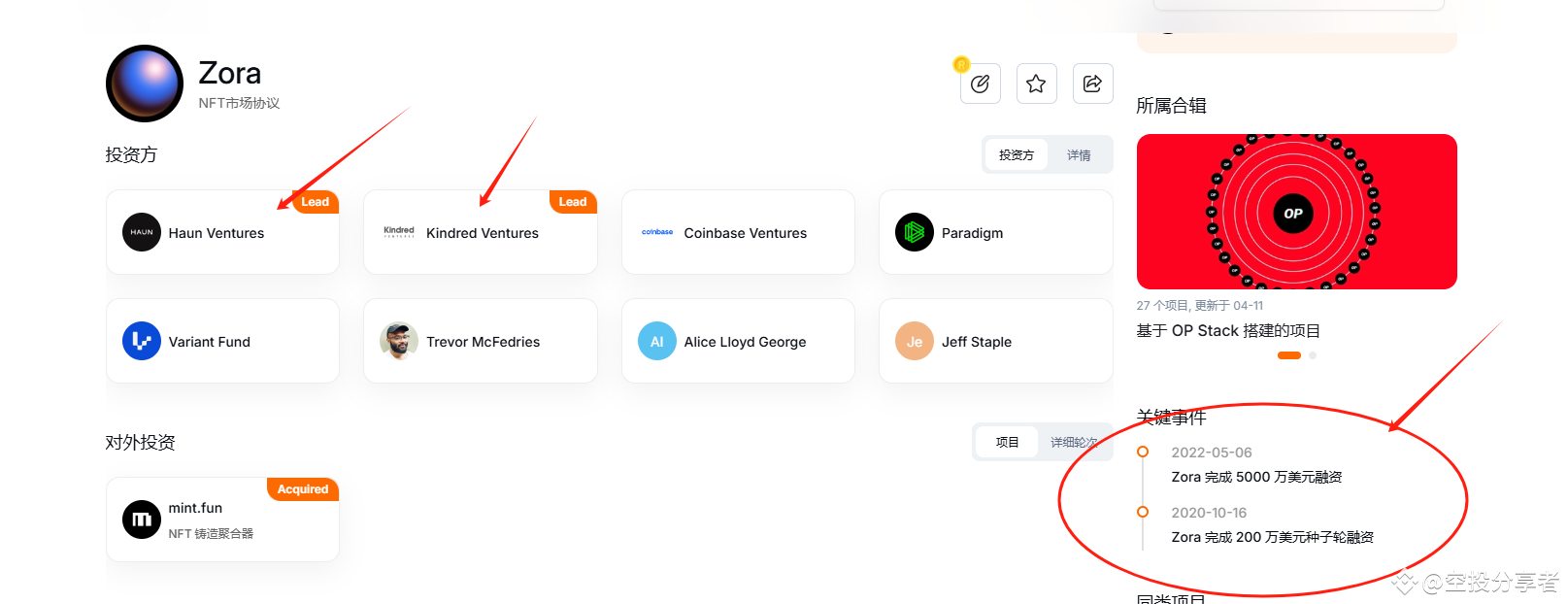 L2公链融资6000万美元的NFT市场协议Zora空投教程| 空投分享者on Binance Square