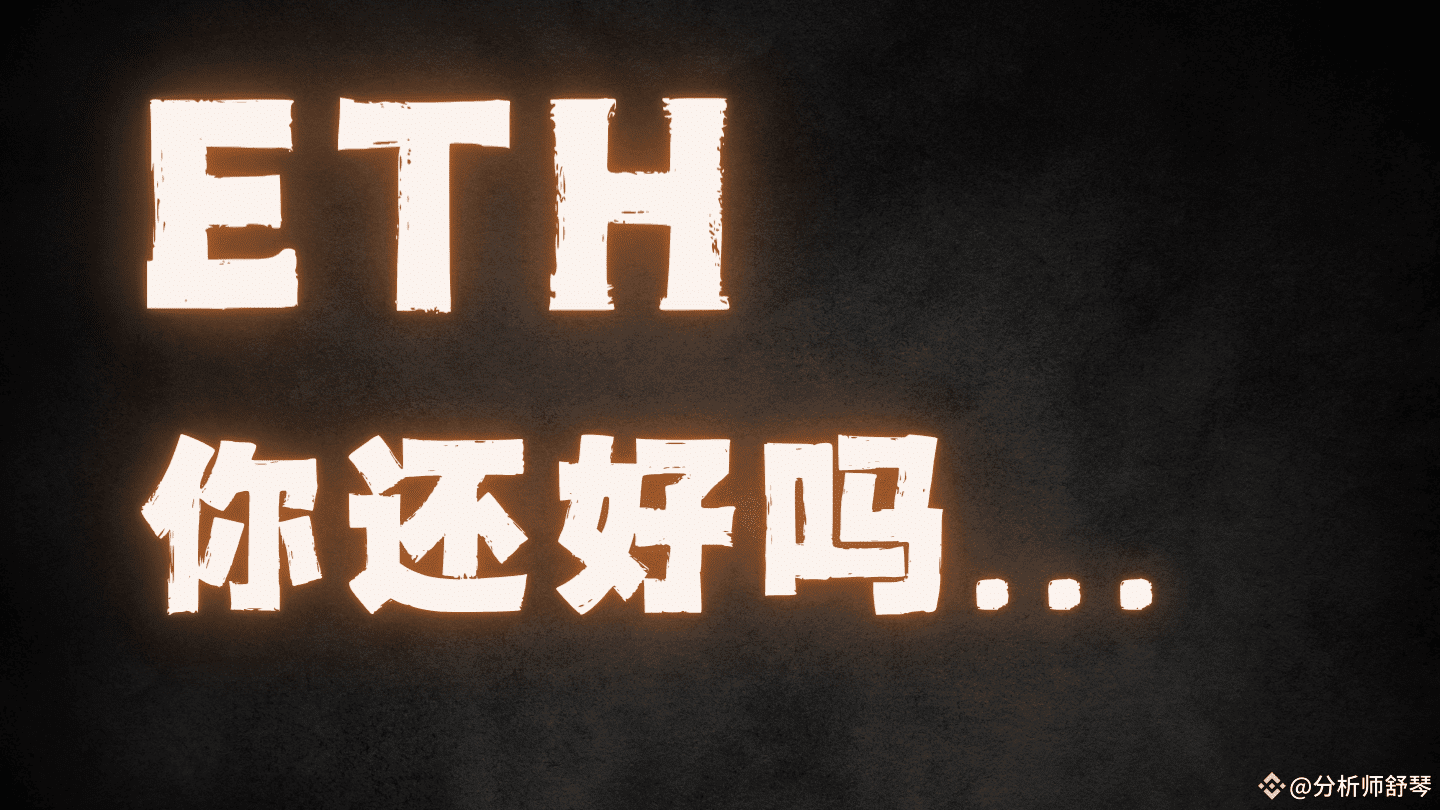 真的假的！Sui要出ETF了？ADA、XRP会暴涨50%？他俩ETF是哗众取宠，还是真能获批？以太坊到底有没有救了，咱们数据说话！美联储下次降息是 什么时候？谈谈比特币和Pepe | 分析师舒琴发布于币安广场