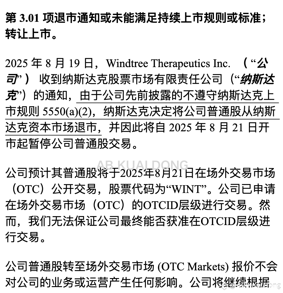 The first microstrategy company to be requested to delist | AB Kuai Dong on  Binance Square