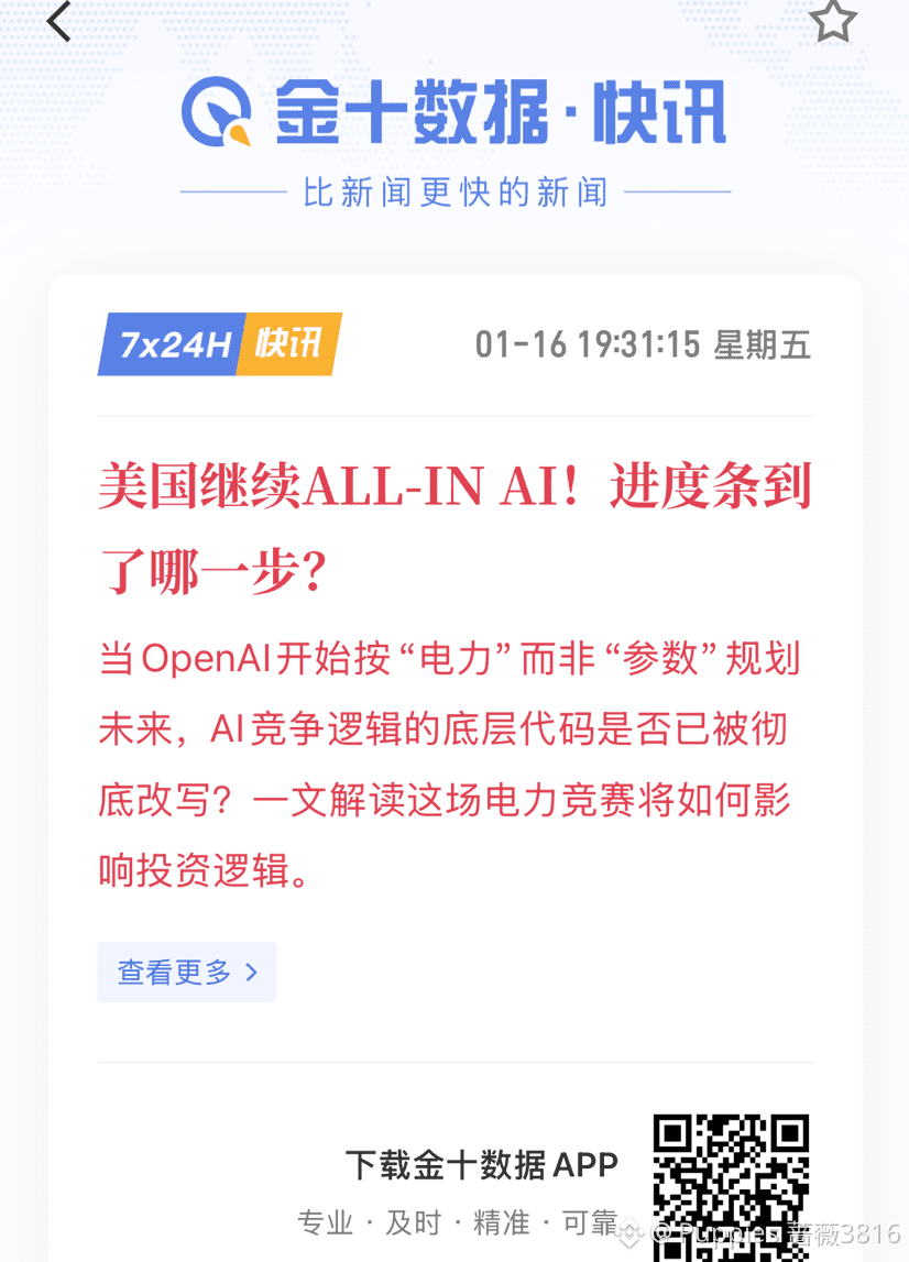 美联储放狠话？市场彻底服了：3月前想降息？没戏！】$ETH $DOLO $币安人生这组数据炸了！就在CPI | Puppies 蔷薇3816 στο  Binance Square