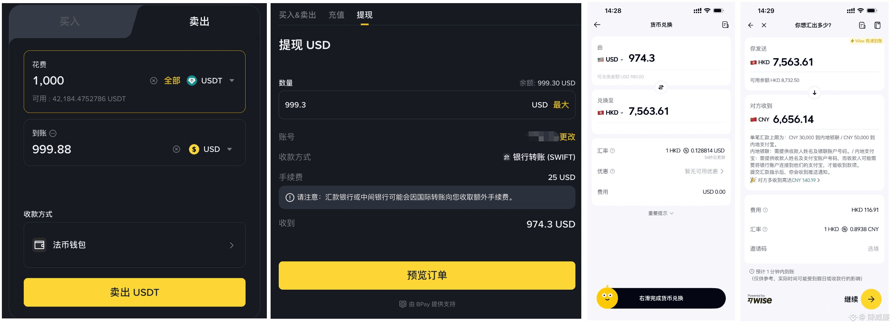 Binance has launched a fiat withdrawal channel, I tested | 陳威廉 on Binance  Square
