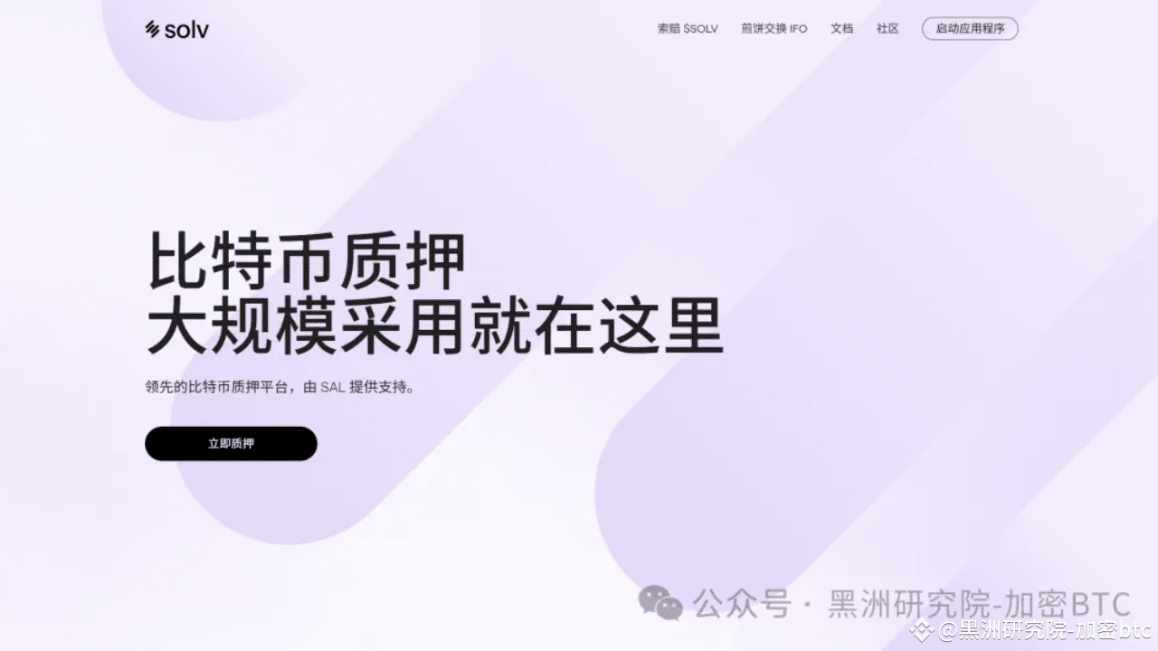 Perfil de 黑洲研究院-加密btc | Binance Square