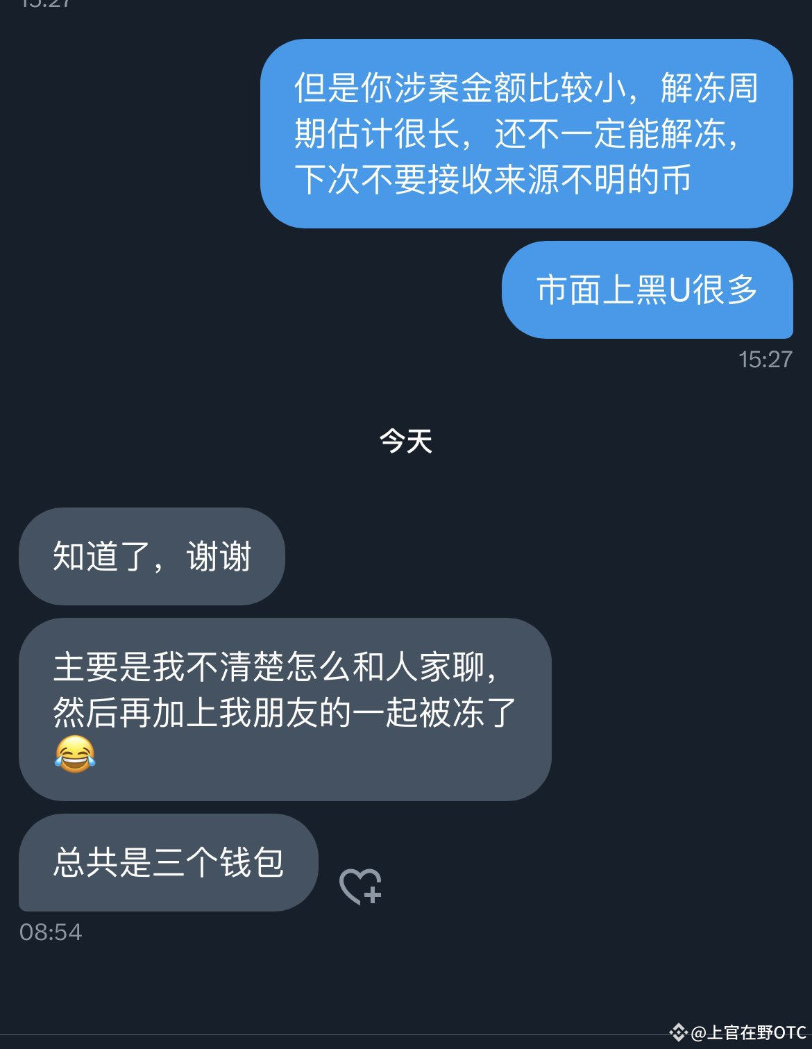 遇到一个币友咨询，自己的钱包USDT被冻结了这是被泰达标记的地址被远程冻结了，俗称涉案黑U 泰达公司目前在全球是配|