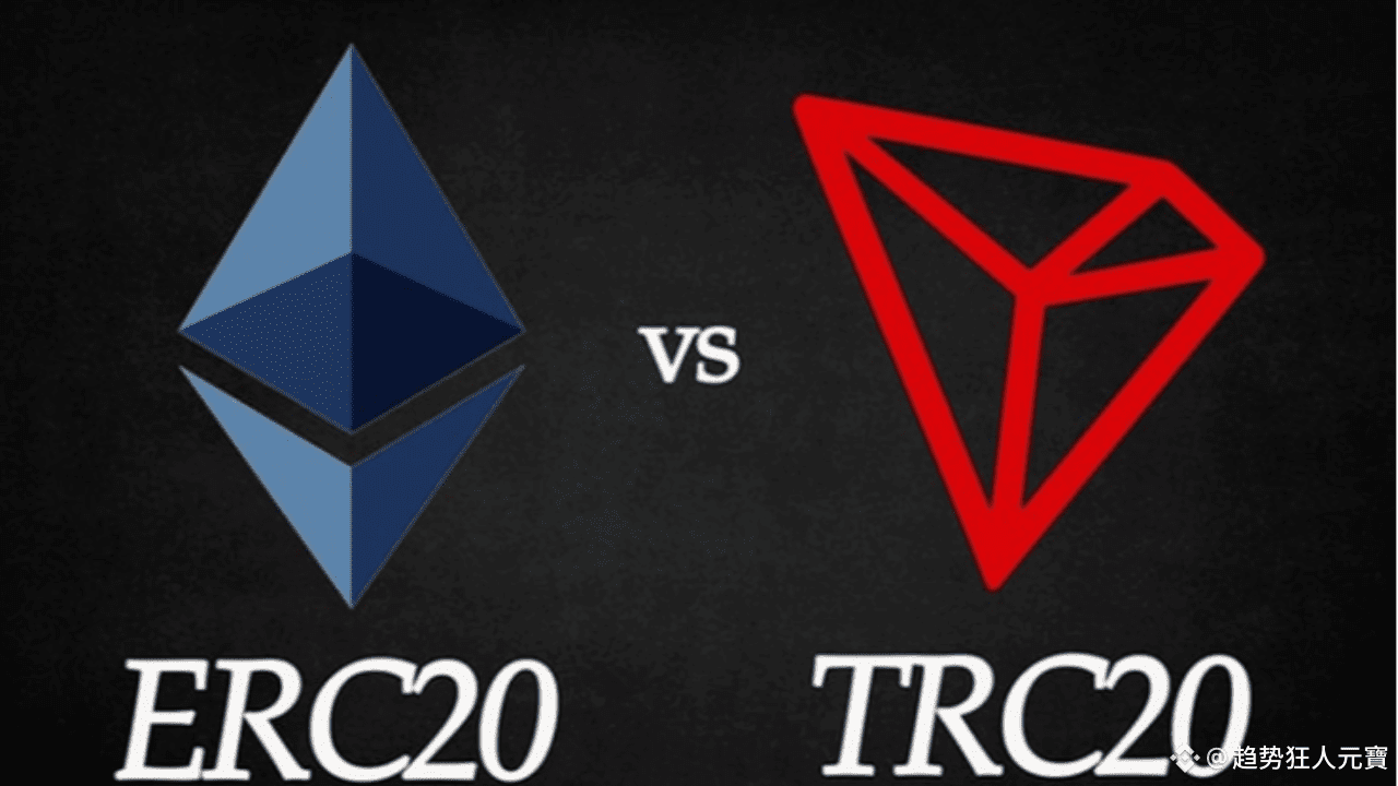 币圈老炮的潜规则：为什么他们死磕TRC-20 USDT，见了ERC-20就躲？ | crypto 元寶على Binance Square