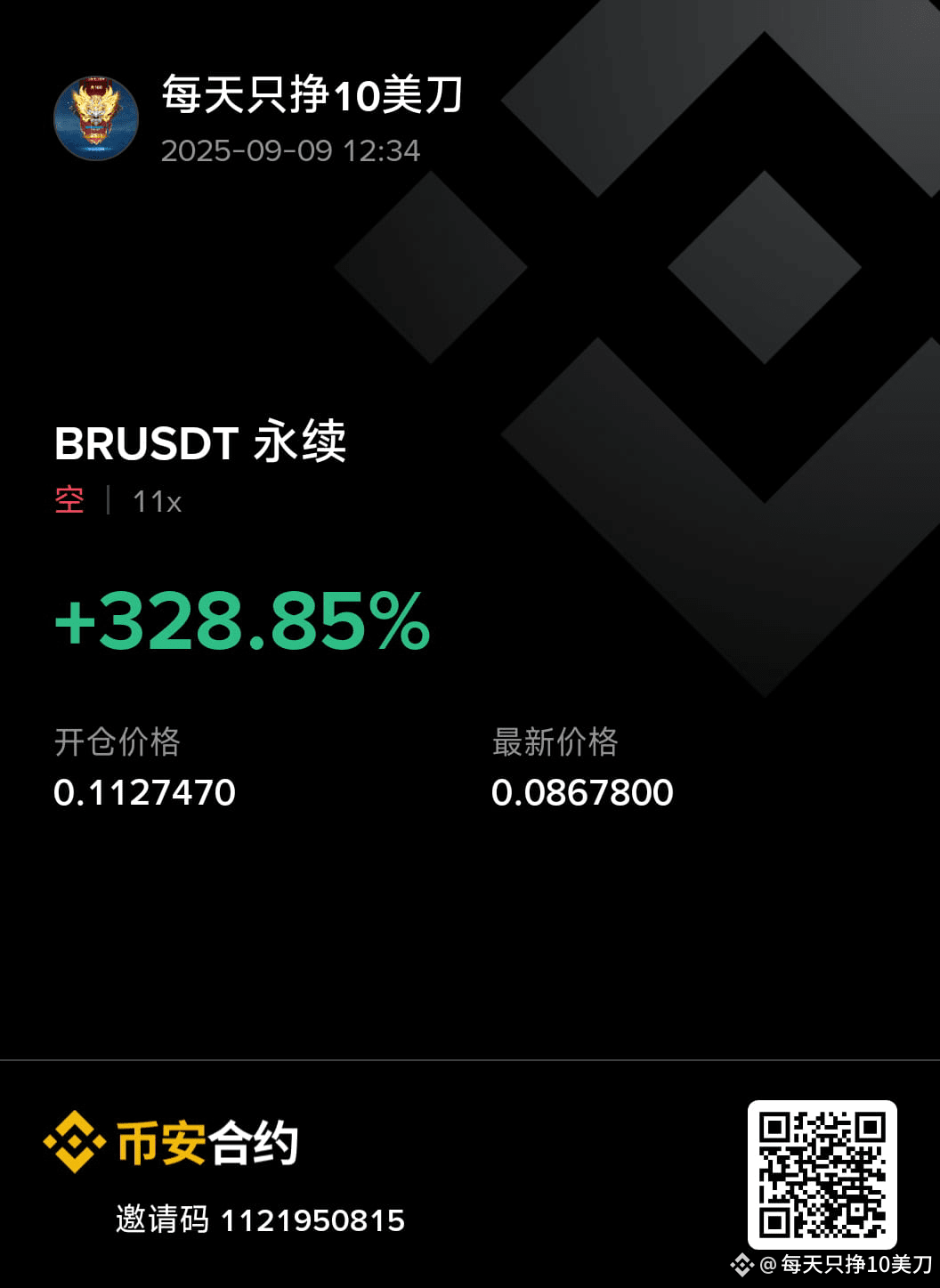 每天只挣10美刀のプロフィール| Binance Square