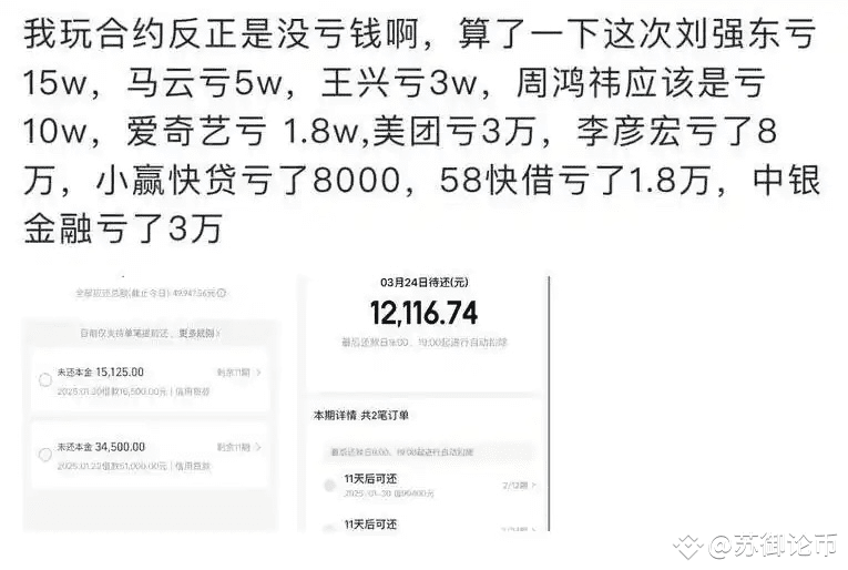 My friend actually plays with cryptocurrency like this, and | 苏御论币 on ...