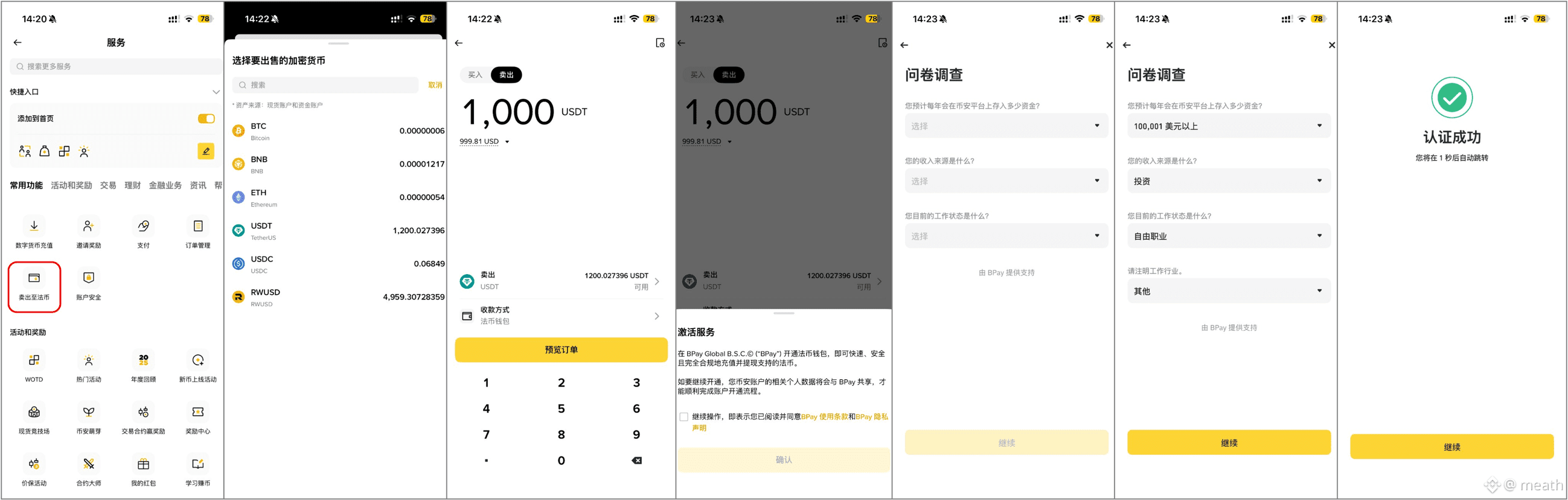 币安可以直接出金了刚刚提了2000u试了下水跑通了具体教程如下币安可以出金到港卡了我刚刚从