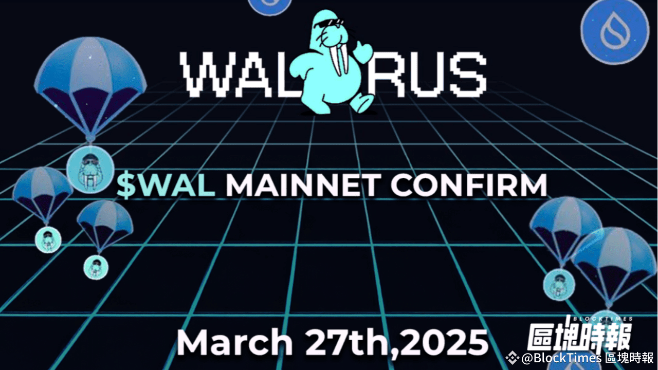 Sui developer Mysten Labs launches new protocol: Walrus mainnet launches on  3/27, with 10% of $WAL tokens allocated for user airdrops! | BlockTimes  區塊時報 on Binance Square