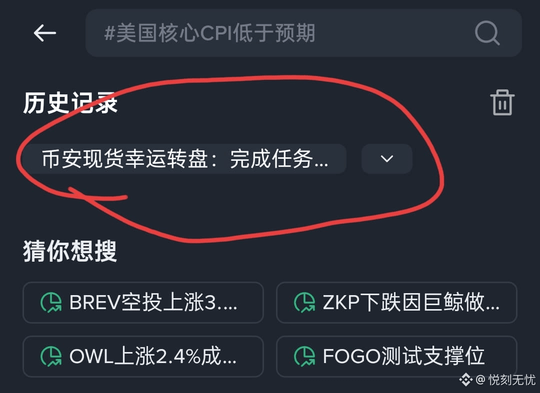悦刻无忧的个人资料| 币安广场