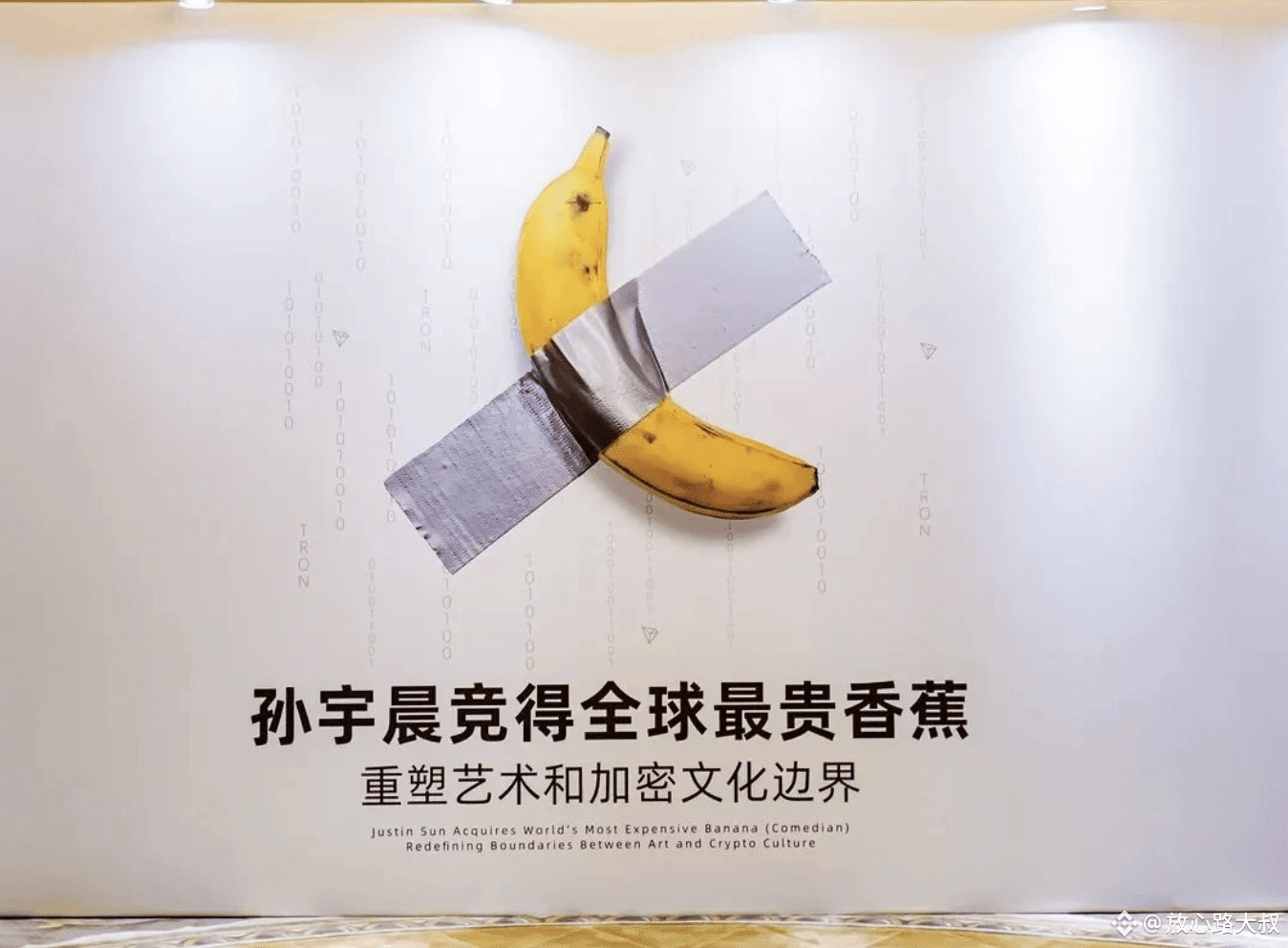 孙宇晨的美国之行| 放心路边社Lawterse发布于币安广场