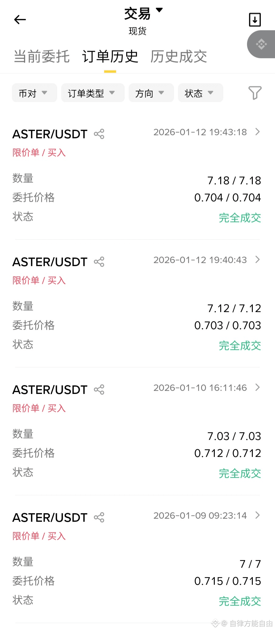 75. den nákupu asteru po zrušení kouření | 自律方能自由na Binance Square