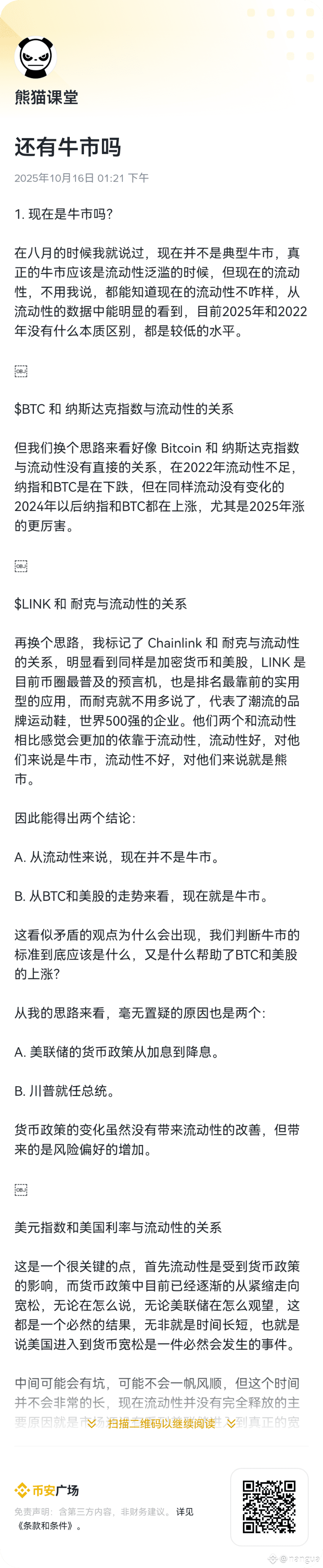 WEB3 钱包和冷钱包主要有以下一些区别： WEB3 钱包： 1. 通常与区块链网络有更紧密的交互性，支持多种| 南瓜的瓜发布于币安广场