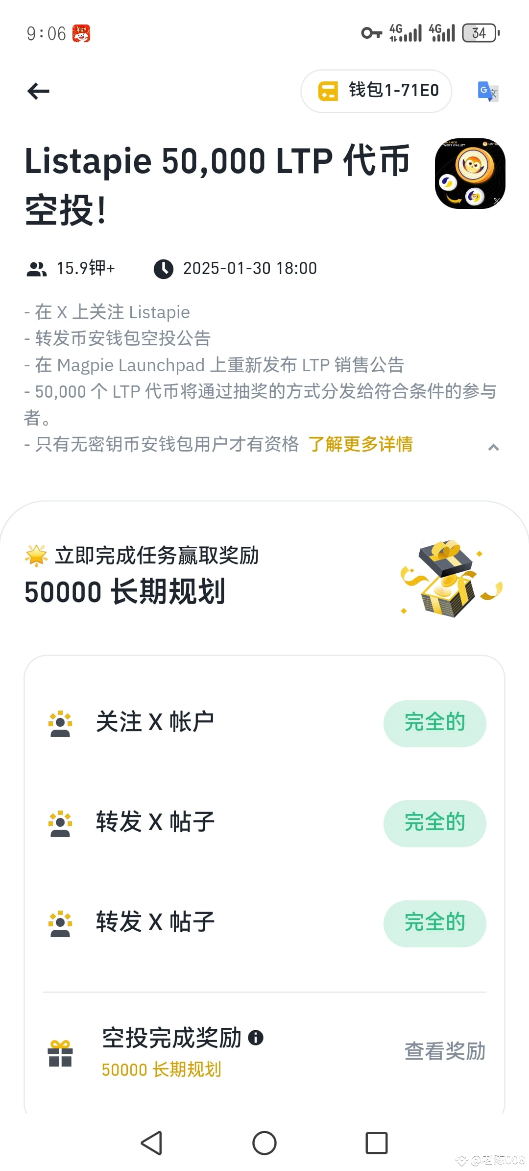 Wallet Raffle Binance web3 wallet new event Raffle format Just do the soci | 老陈008 on ...