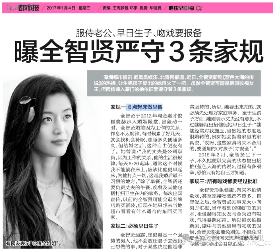 全智贤老公炒币血亏，女神频繁营业被指“救夫”，真相是……（三） 婚姻生变？ 全智贤与崔俊赫的爱情故事始于青梅竹马。这对小| 币市雷达