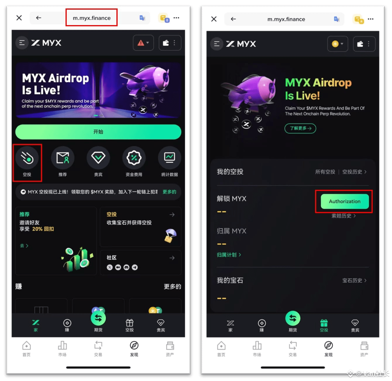 价值1000多u的MYX空投千万别错过！ | Van社长على Binance Square